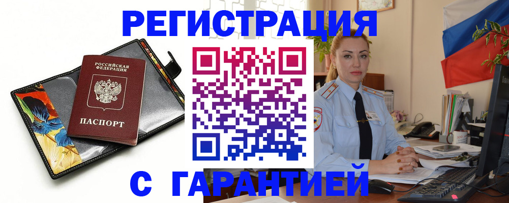 прописка для кредита в Ханты-Мансийске