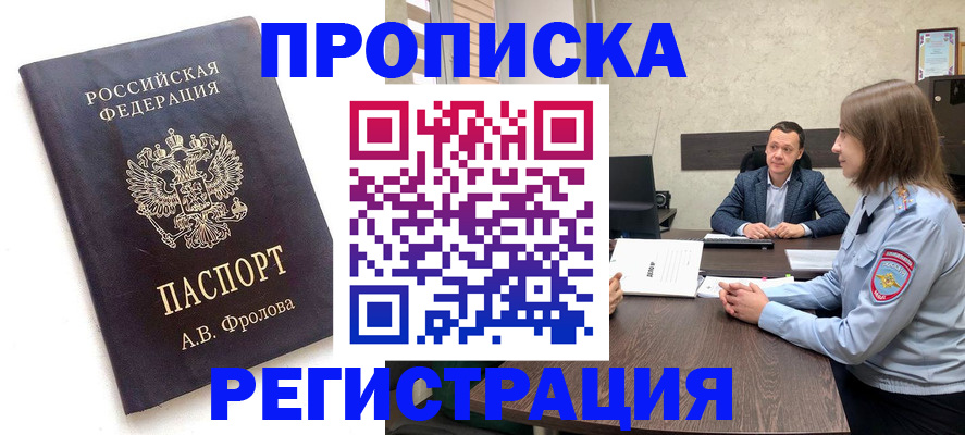 временная регистрация адрес в Ханты-Мансийске